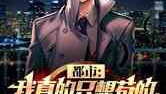 从作曲开始爆红全球,一路闪耀的传奇之旅