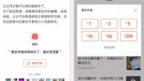 网红吃瓜爆料的微信公众号,吃瓜爆料背后的真相大起底