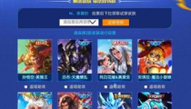 王者荣耀活动娱乐模式,畅玩娱乐模式，尽享欢乐时光