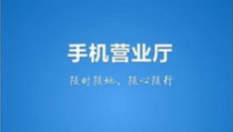 移动网上营业厅登录入口,畅享移动网上营业厅便捷服务