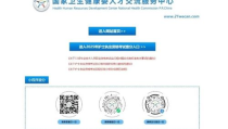 中国卫生人才网登录,轻松掌握人才招聘与职业发展