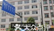 深圳龙岗娱乐休闲,休闲娱乐新天地，畅享都市休闲生活指南”