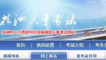 株洲人才招聘网,汇聚株洲地区优质职位，助力人才发展新篇章