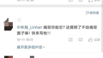 网红夫妻最近吃瓜,娱乐圈背后的真相曝光
