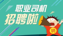 招聘司机c1,开启您的驾驶生涯新篇章