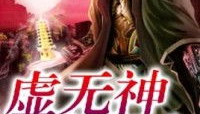 虚无神在都市,探寻现实与虚幻的边界