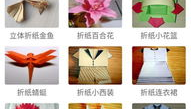 娱乐折纸大全,娱乐折纸大全中的创意折法解析